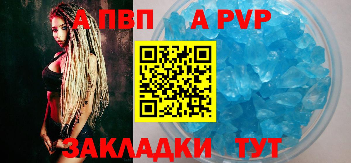 Alpha-PVP кристаллы Бирск