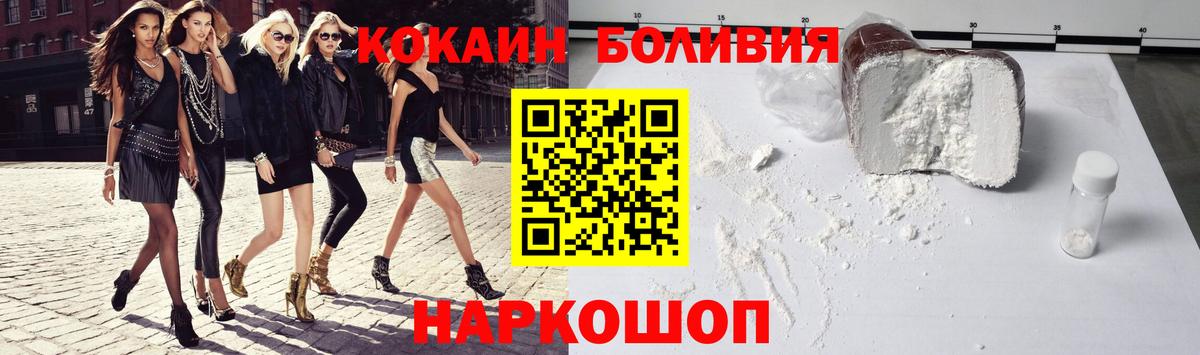 Кокаин 97% Бирск