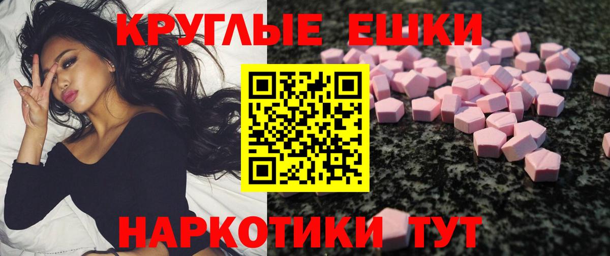 это телеграм  Вход с VPN  Ecstasy Cube  Бирск  Экстази XTC  Ecstasy 