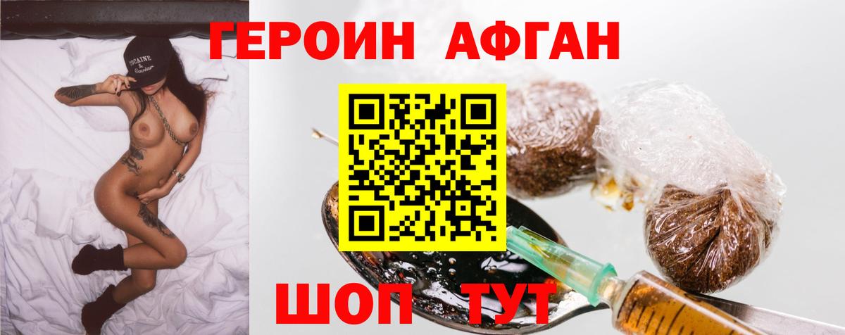 Бирск  Героин хмурый  Вход с VPN 