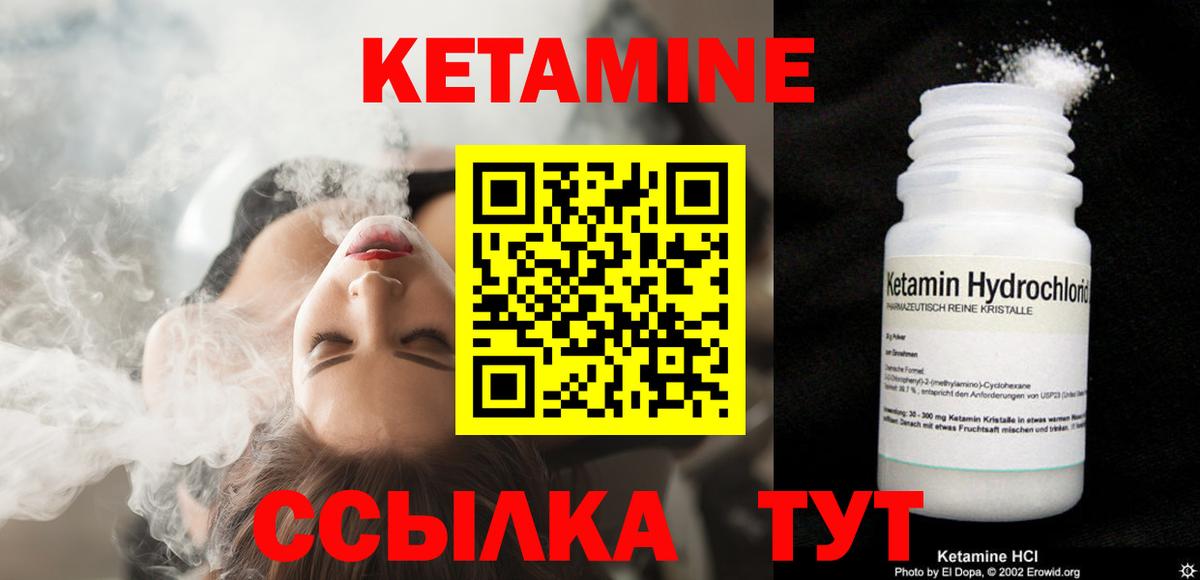 Кетамин VHQ  Вход с VPN    ТОР  Бирск  КЕТАМИН ketamine 