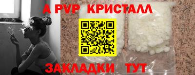 мяу мяу кристалл Кингисепп