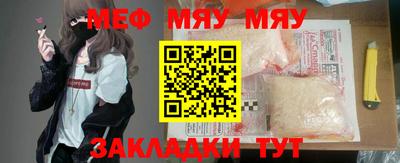 мяу мяу кристалл Кингисепп