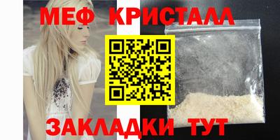 мяу мяу кристалл Кингисепп