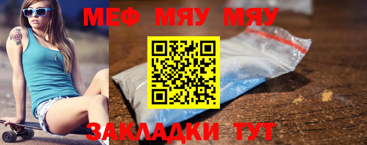 Бирск  Меф 4 MMC  МЕФ  МЕФ мука  Вход с VPN 