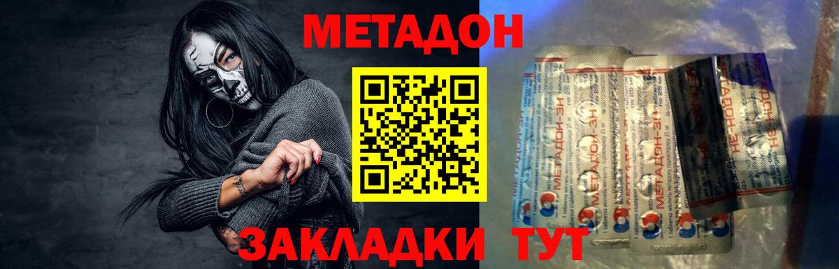 Бирск  MEGA как войти  Вход с VPN  МЕТАДОН кристалл  МЕТАДОН мёд 
