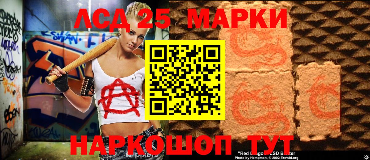Бирск  Наркотические марки 1500мкг  Марки N-bome  Наркотические марки 1500мкг  Вход с VPN 
